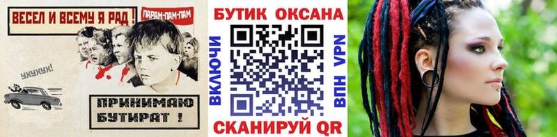 БУТИРАТ Butirat  Любань 