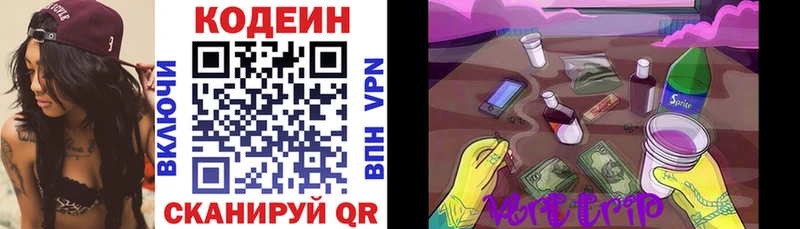 Кодеиновый сироп Lean Purple Drank  MEGA ссылки  Любань 