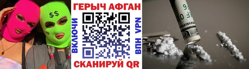ГЕРОИН герыч  Любань 