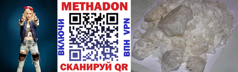 Метадон VHQ Любань