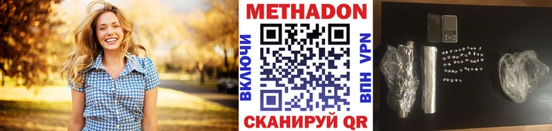 МЕТАДОН methadone  Любань 