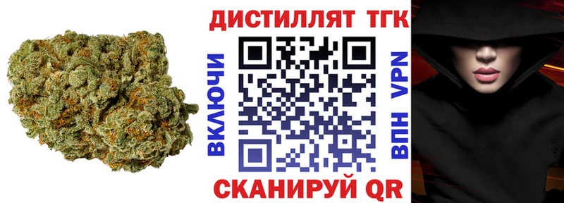 наркошоп Любань Дистиллят ТГК концентрат